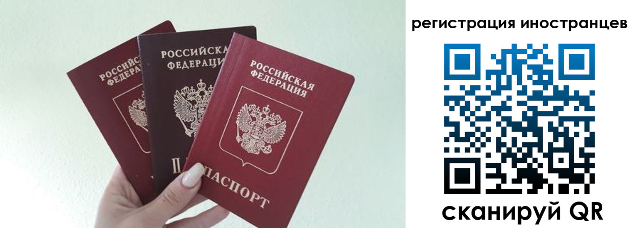 миграционный учет в Снежинске