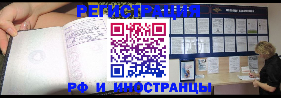 прописка для военкомата в Снежинске