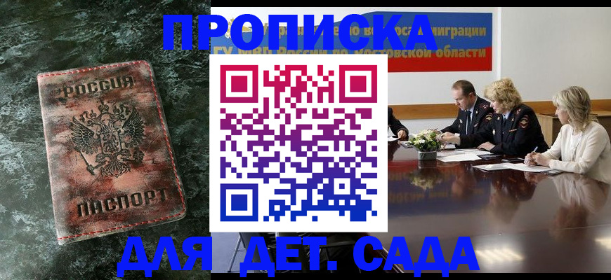 прописка поиск в Снежинске