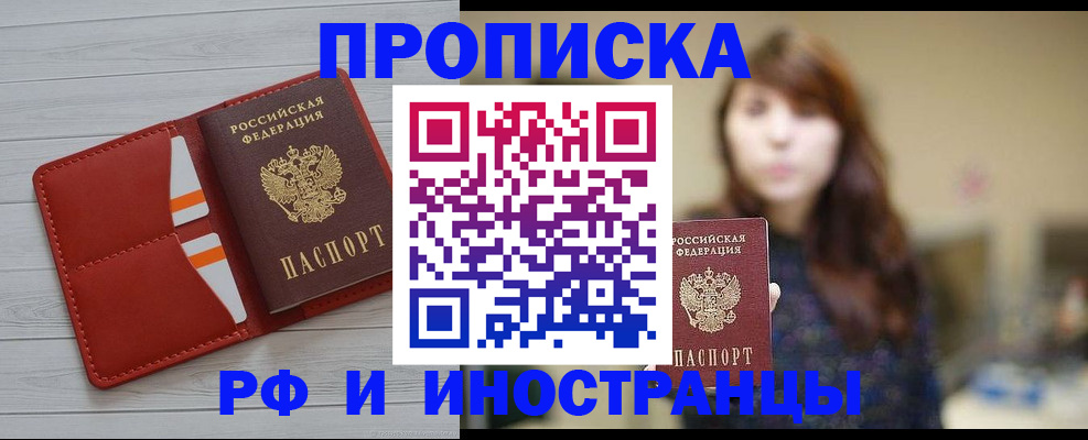 временная регистрация поиск в Снежинске