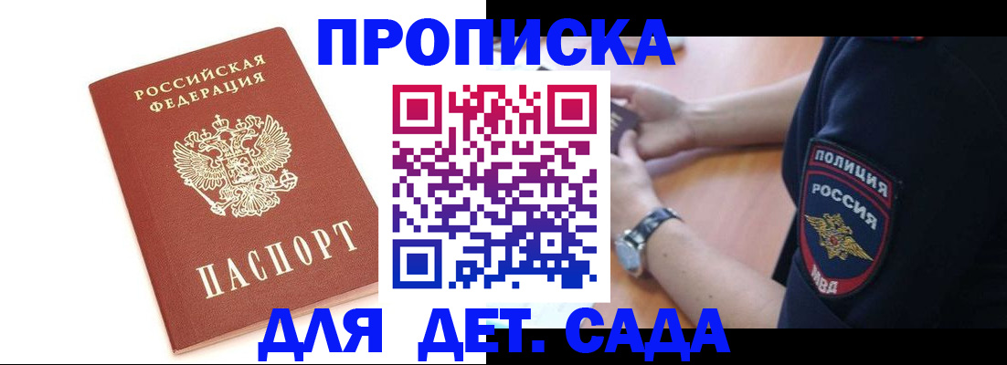прописка иностранных граждан в Снежинске