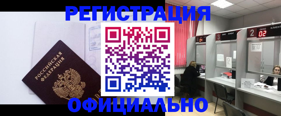 регистрация для школы в Снежинске