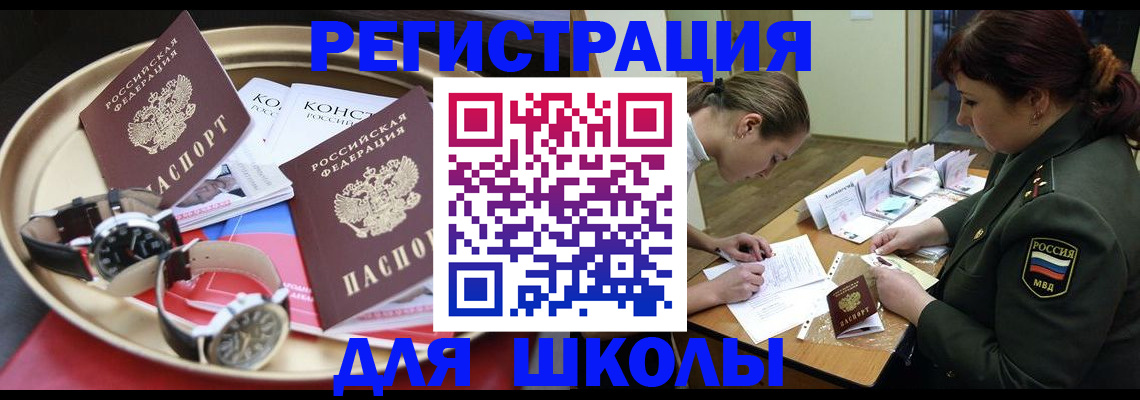миграционный учет в Снежинске
