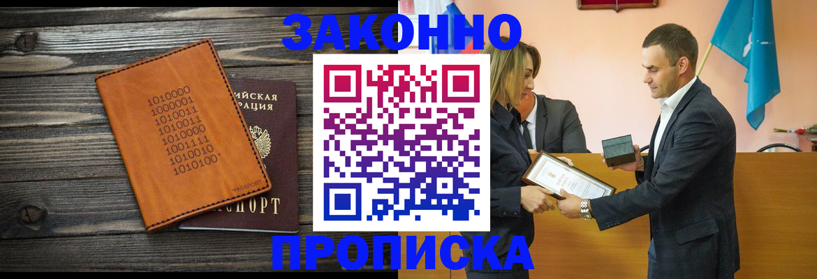 миграционный учет в Снежинске