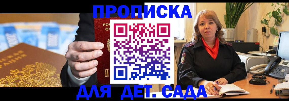 временная регистрация надежно в Снежинске