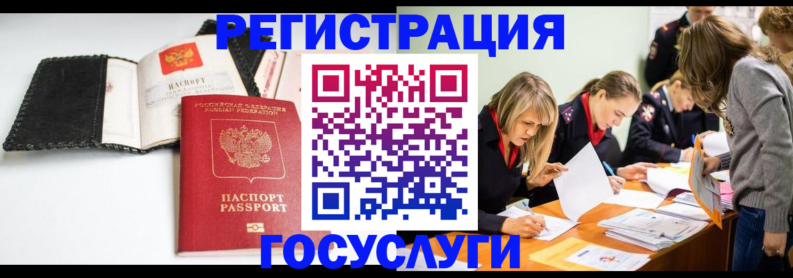 прописка для военкомата в Снежинске